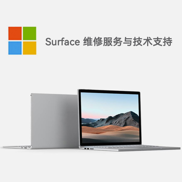 南宁surface产品维修服务电话